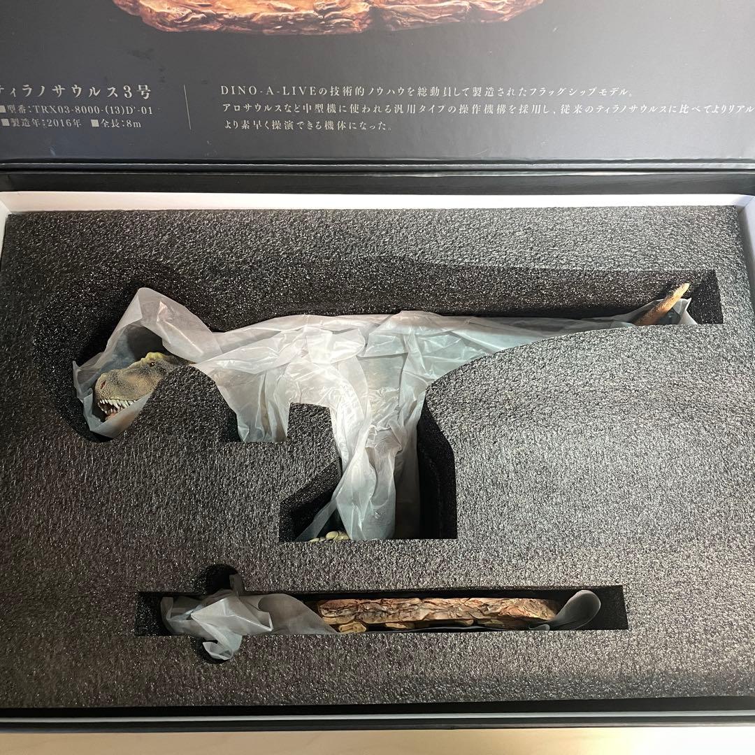 【新品、限定品】ティラノサウルス フィギュア 約35cm 壽屋