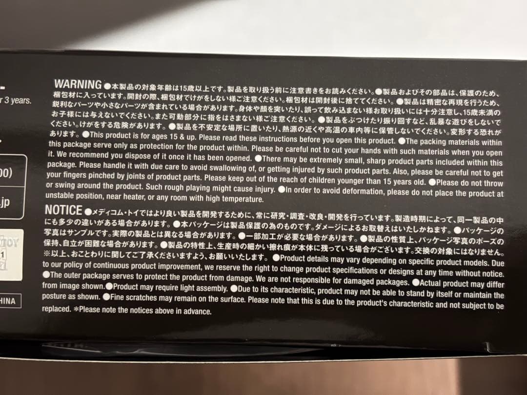 国内正規品 メディコムトイ MAFEX T-800 ターミネーター2 フィギュア