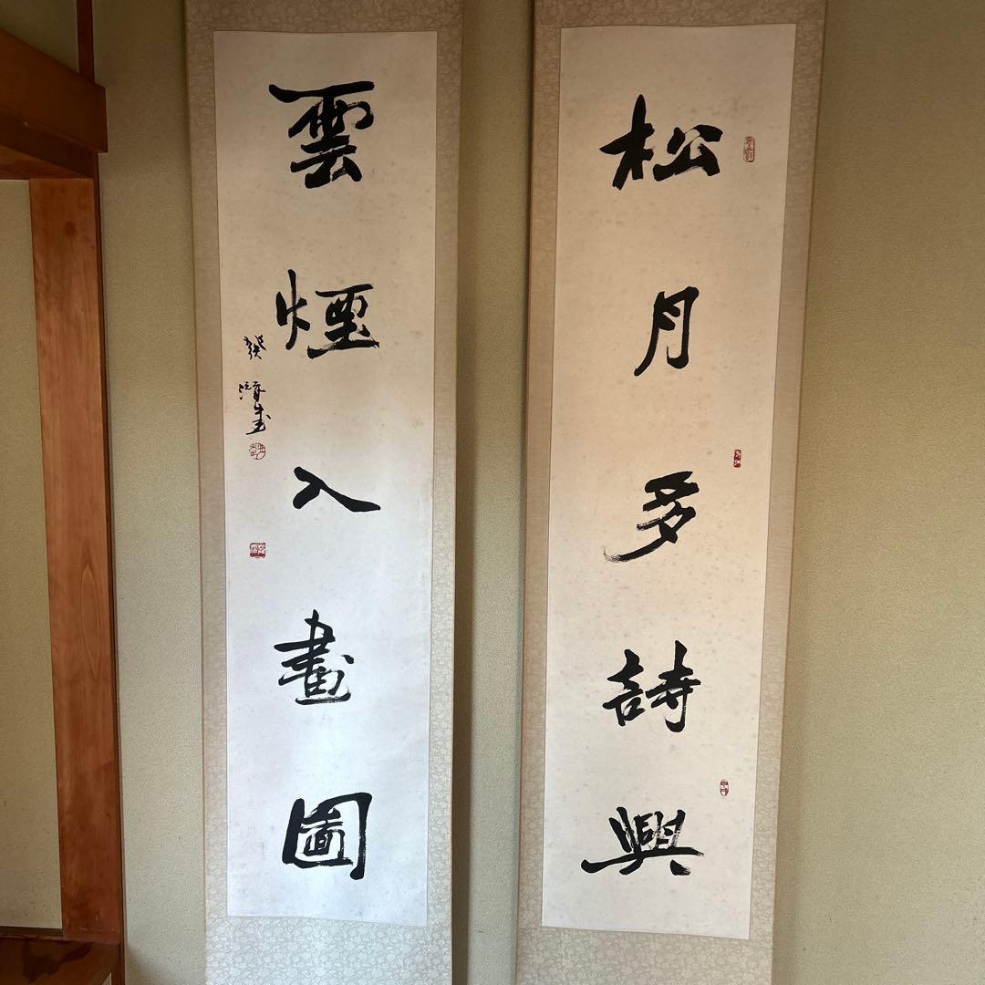 書道巨匠名家【趙發潜魏楷書道名作２点組】35年前国際オークションにて20万円購入