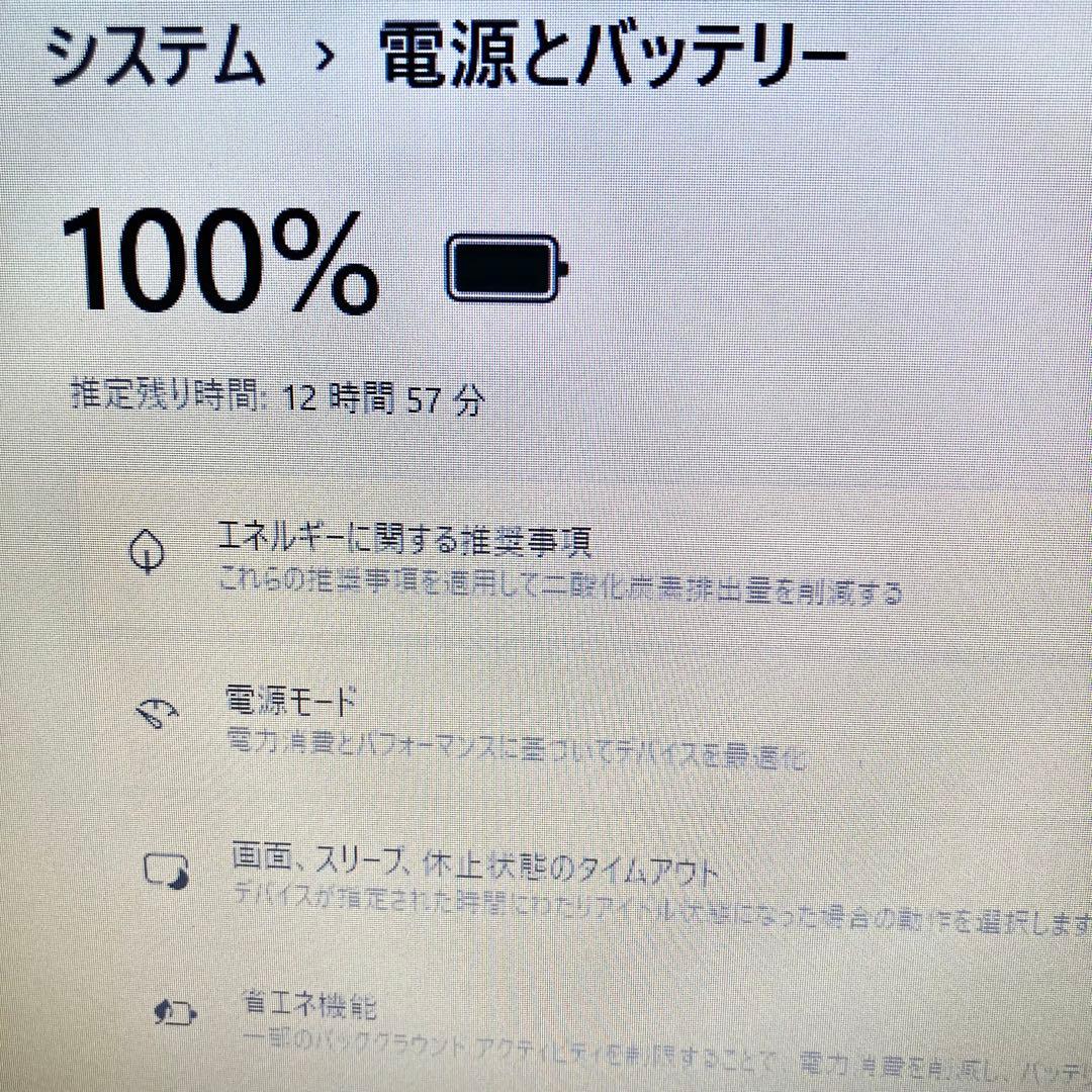 【軽量】オフィス付き/Windows11/SSD/ノートパソコンDynabook