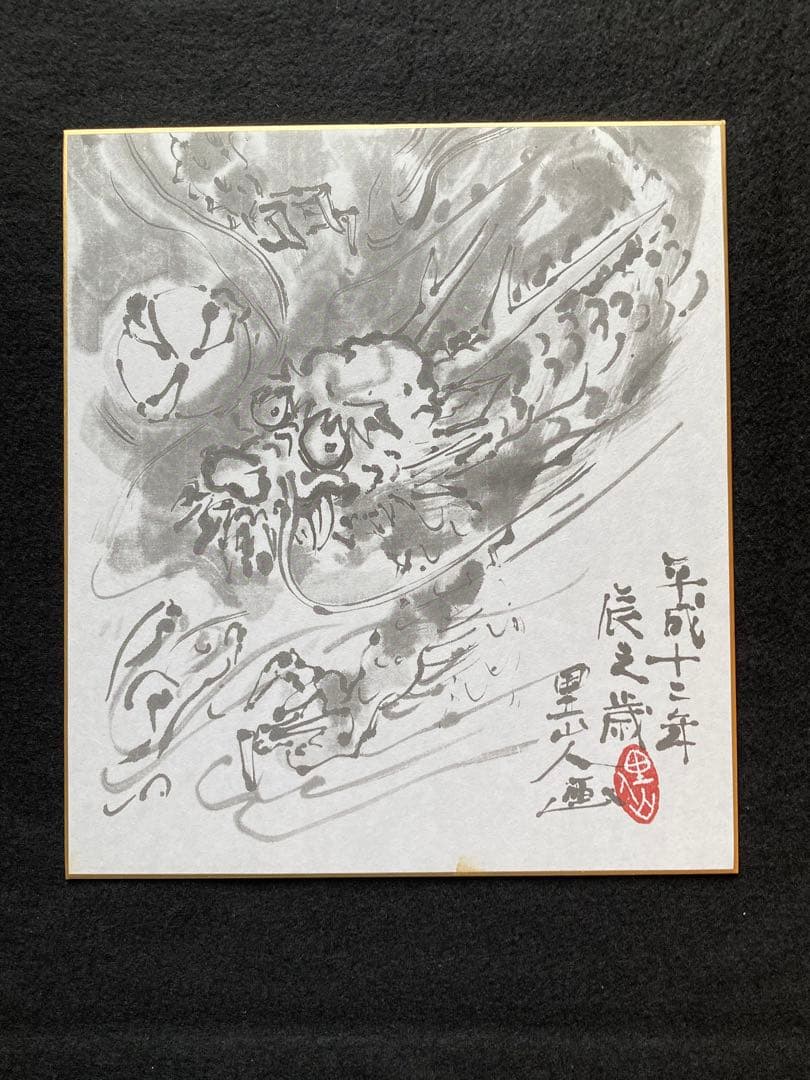 色紙水墨画2枚(達磨、辰)