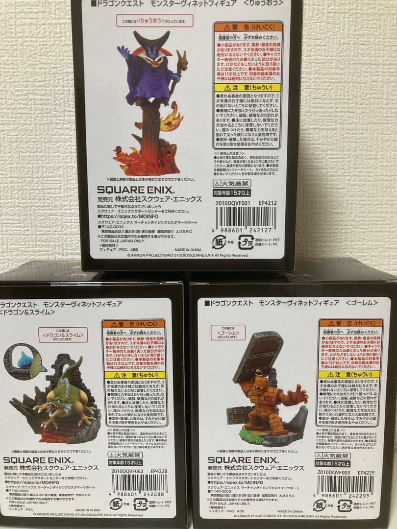 ぽ*た様 ［希少美品］ARくじアタルス ドラゴンクエストフィギュア3体‼︎