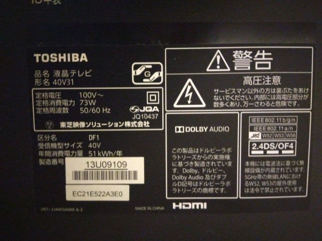 東芝 40インチ液晶テレビ REGZA 40V31 2018年制