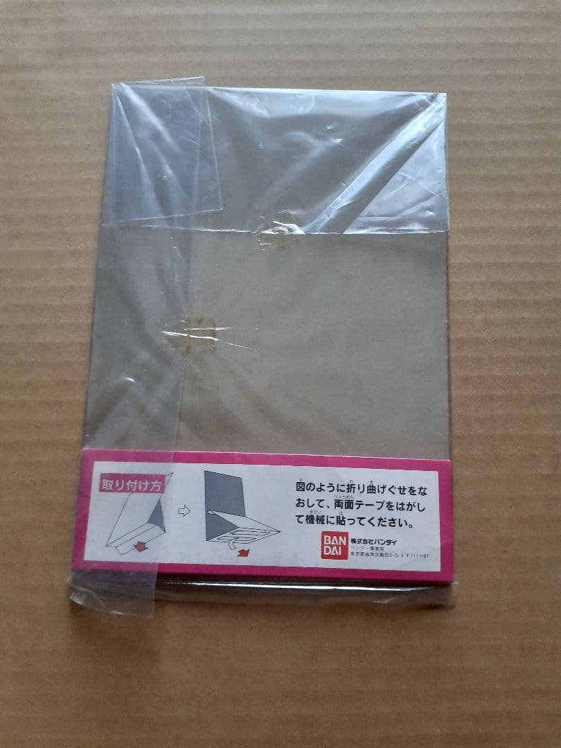 カードダス台紙　セーラームーン　セーラーチームコレクション