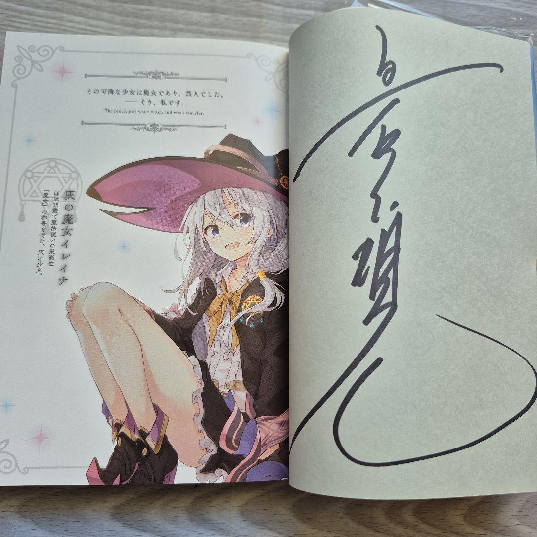 魔女の旅々1～12巻セット 直筆サイン本 海外版 メタルブックマーカー等おまけ付