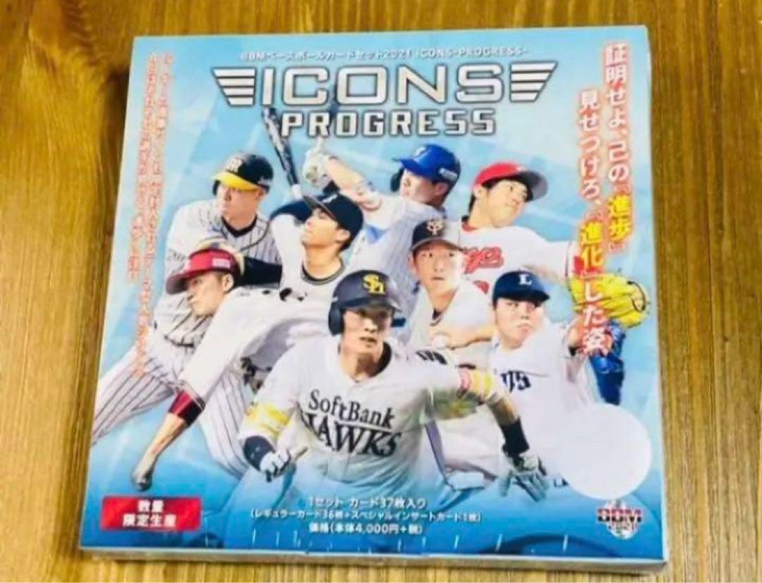 BBM2021 ICONS 新品未開封BOX 山本由伸 髙橋宏斗RC アイコンズ
