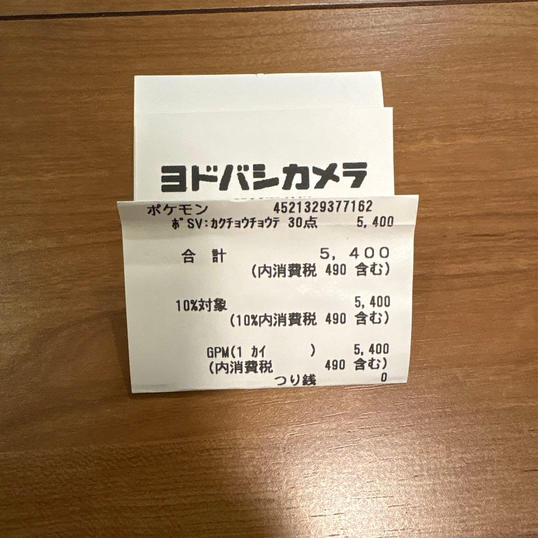 ポケモンカードゲーム 超電ブレイカー 1box シュリンク無し