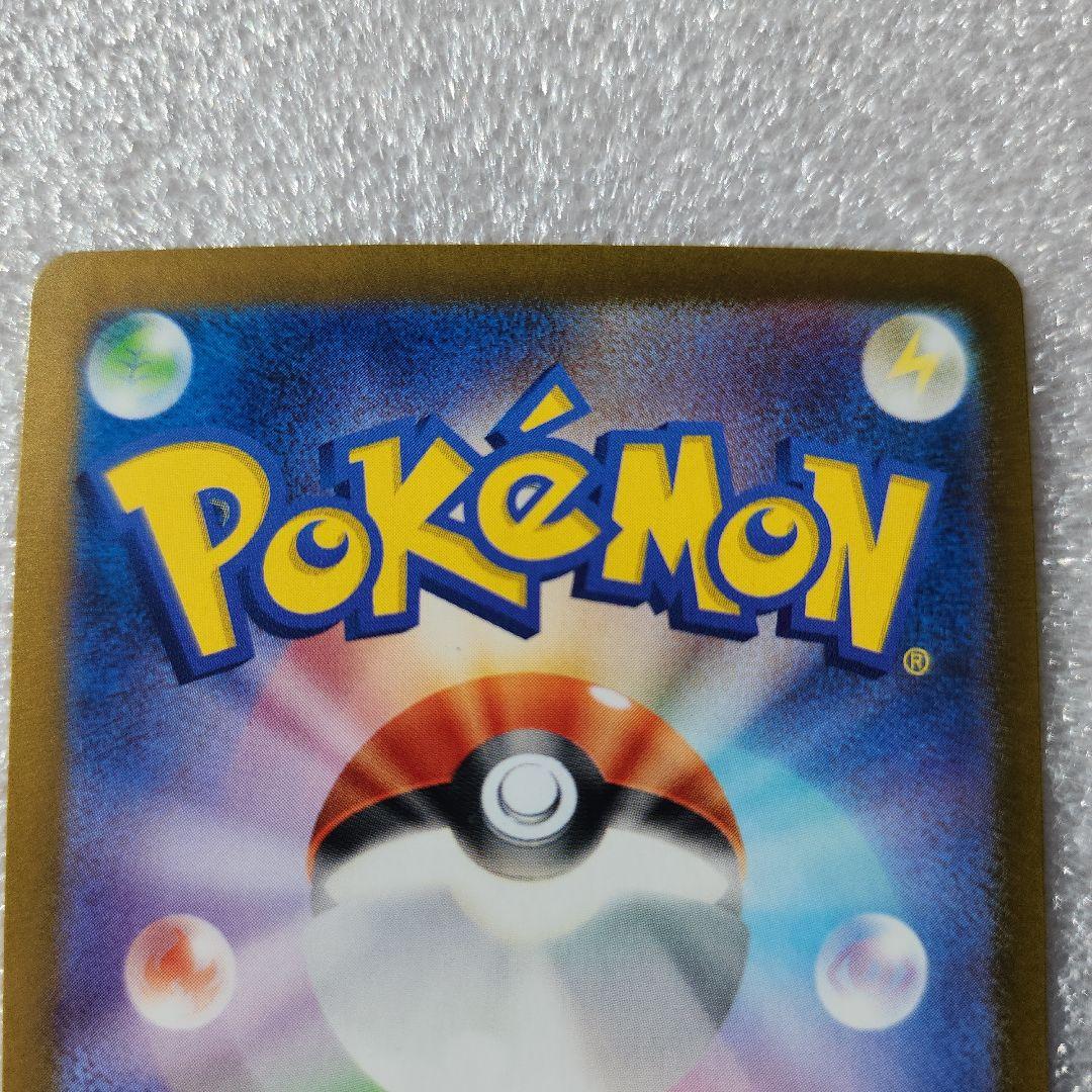 まりめり@コレクション放出　無言取引 ゲッコウガex SAR SV5a