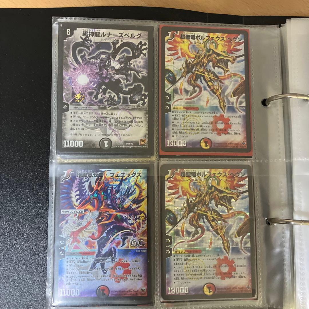 デュエル・マスターズのレアカード