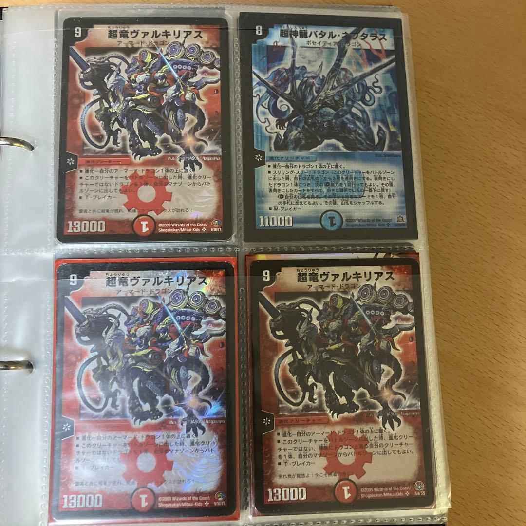 デュエル・マスターズのレアカード