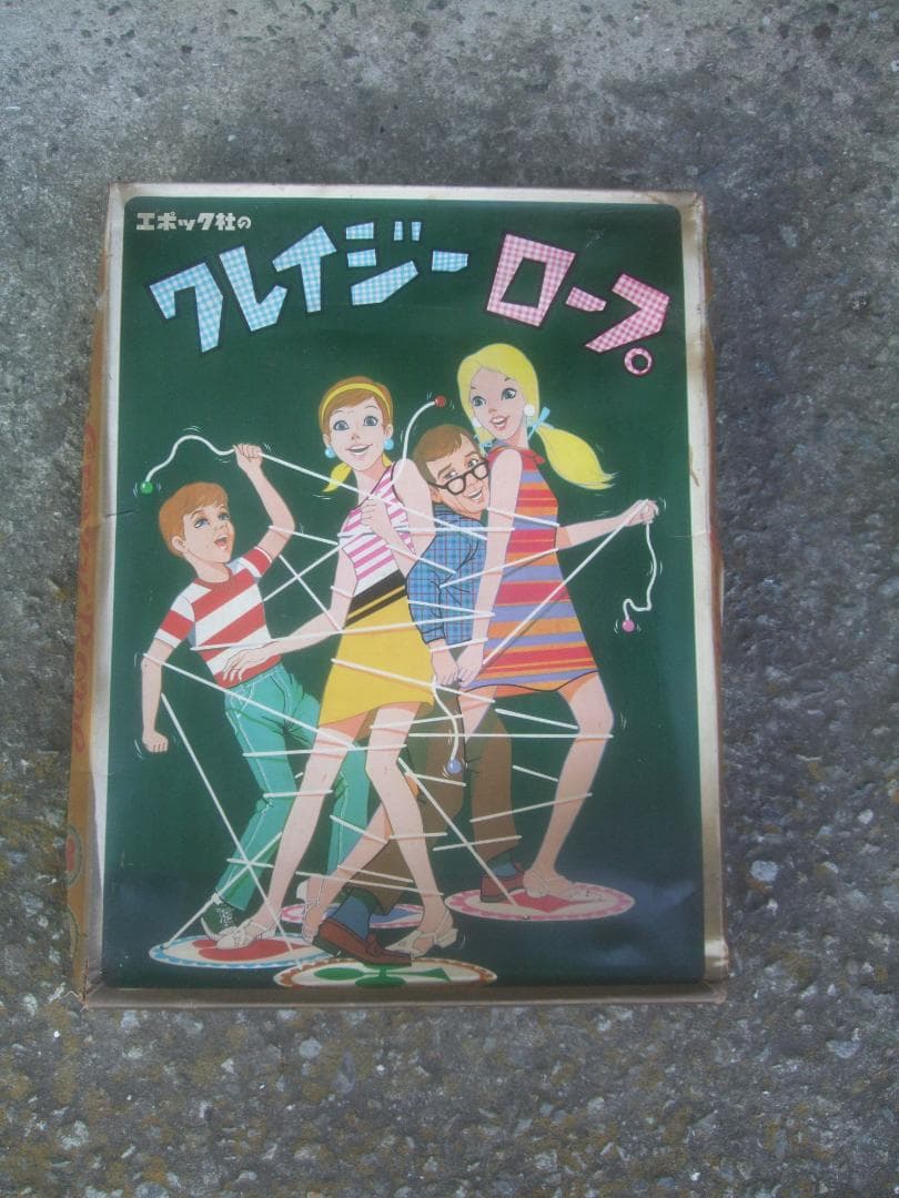 ’60年代★エポック社のクレイジーロープ★ ゲーム★未使用品