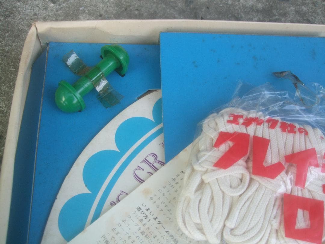 ’60年代★エポック社のクレイジーロープ★ ゲーム★未使用品