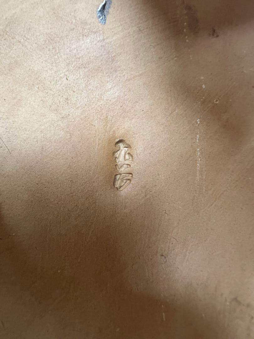 九谷焼　小槌乗り獅子 獅子 縁起物 置物 陶器 金彩 狛犬 魔除け 陶器