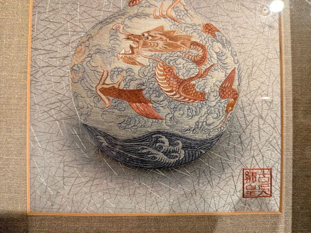 中国刺繍龍の壺画額入りA3、龍の刺繍絵、手刺繍、高級品、