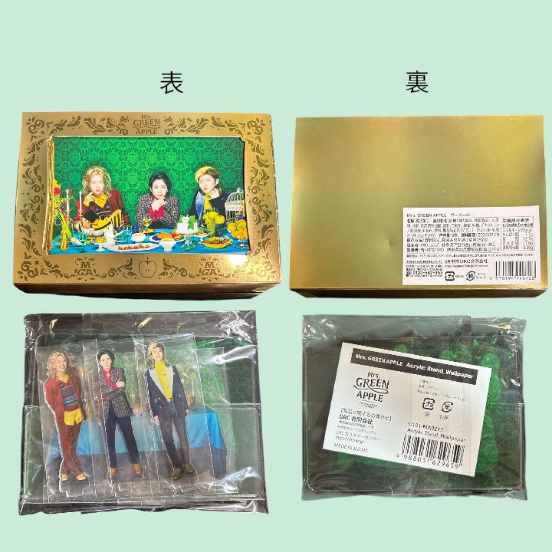 【即購入〇】Mrs. GREEN APPLE グッズ おまとめ