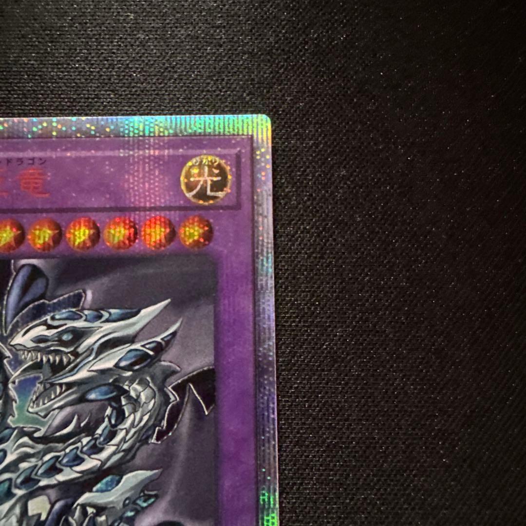 遊戯王　青眼の究極亜竜　20th シークレット　傷あり