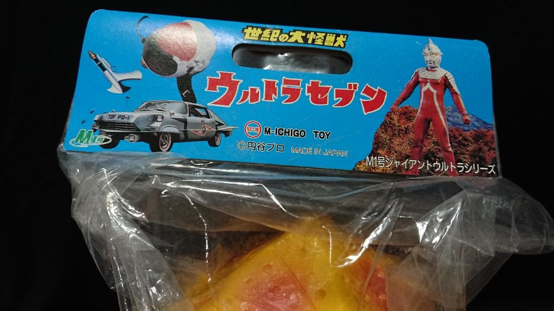 M1号 ガラダマ ウルトラQ ソフビ ガラモン