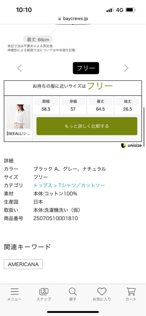 AMERICANA/アメリカーナ】LONGSLEEVE Tシャツ