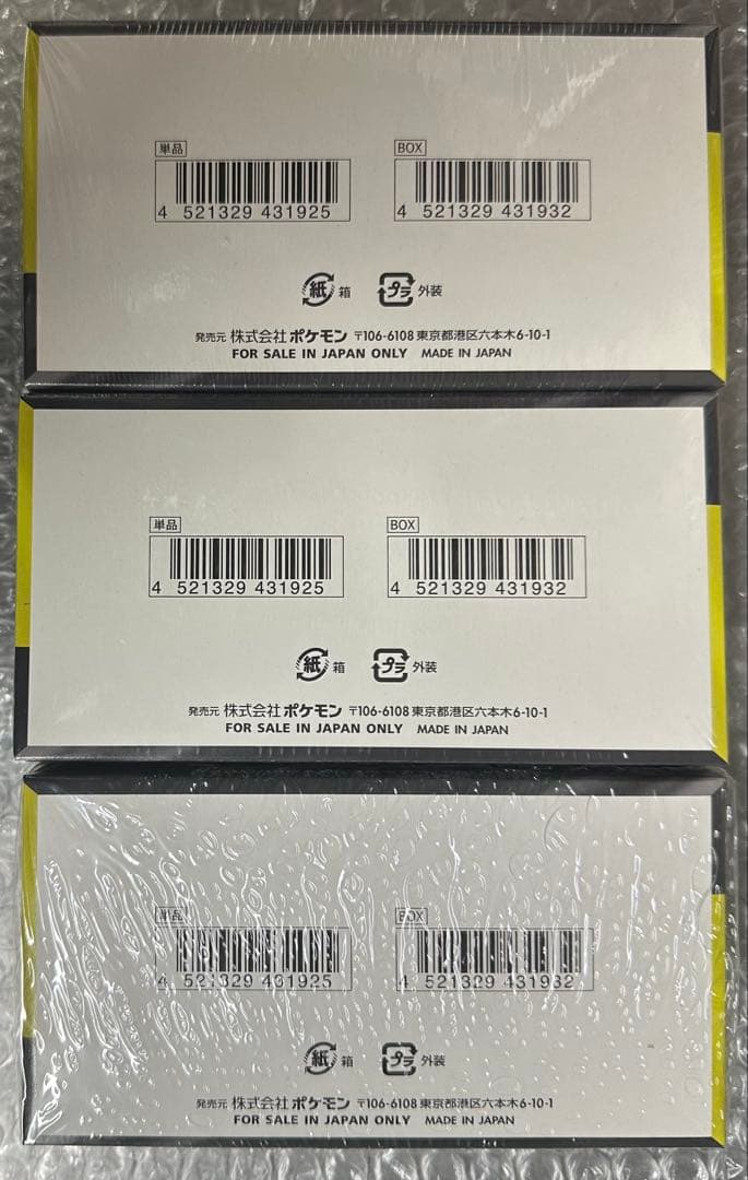 江*本様 ポケモンカードMEGA ハイクラスパック　ドリーム ex　3BOX シ