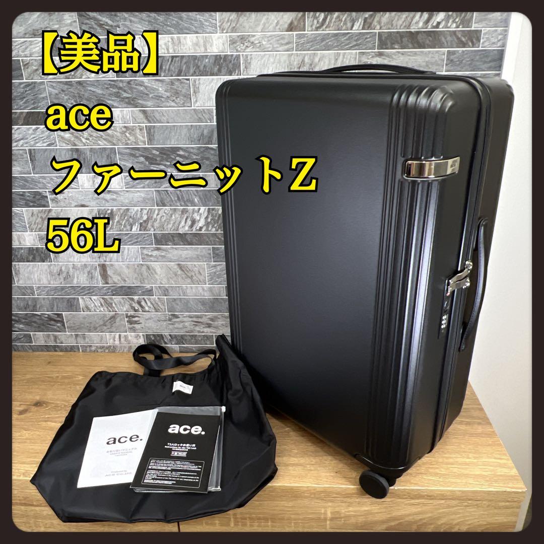 こころ【使用１回】美品　ace.　エース　キャリーケース　ファーニットZ