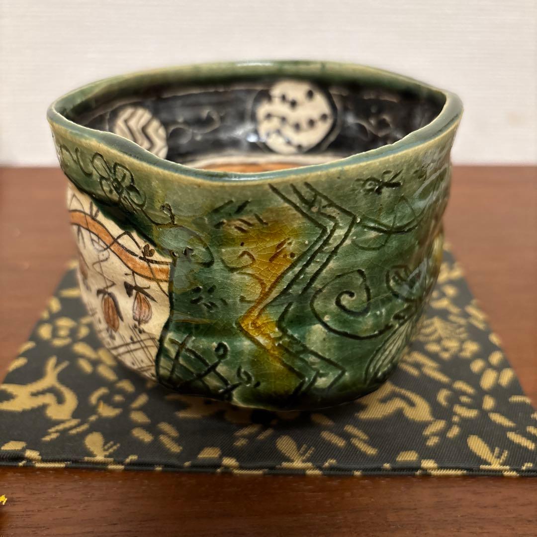 深見文紀 漫画織部茶碗 抹茶茶碗