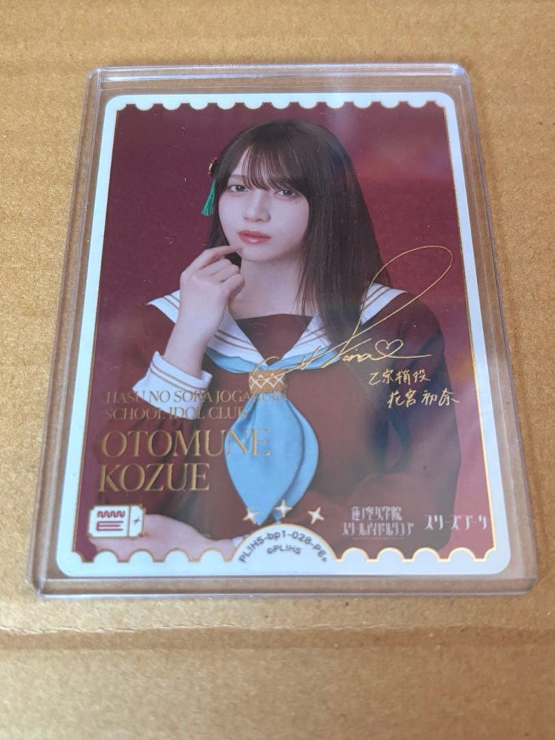 ラブライブ！オフィシャルカードゲーム ラブカ 花宮初奈 PE+ 1枚