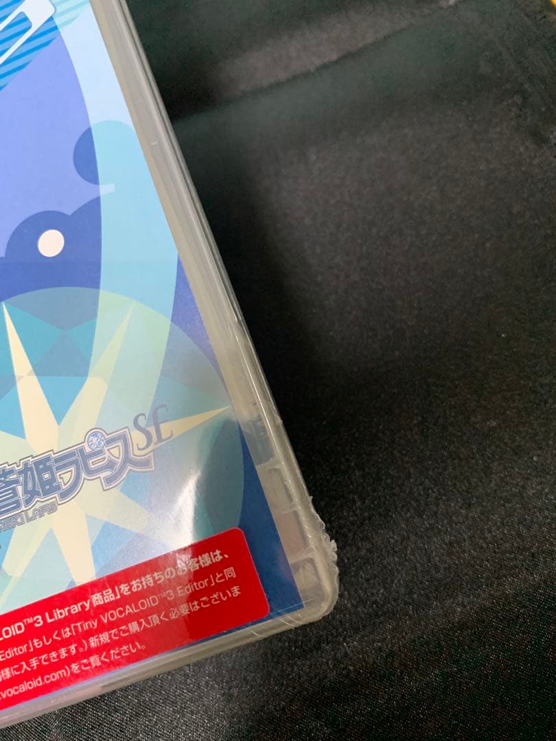 【未開封】VOCALOID3 蒼姫ラピス SE Aoki Lapis
