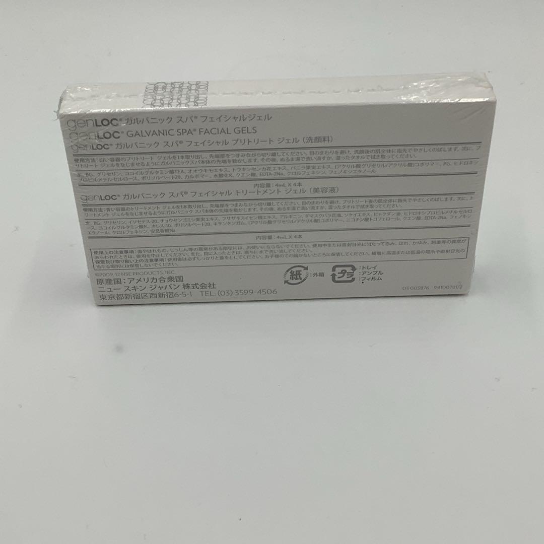 【新品】NU SKIN genLOC ガルバニック スパ フェイシャル ジェル