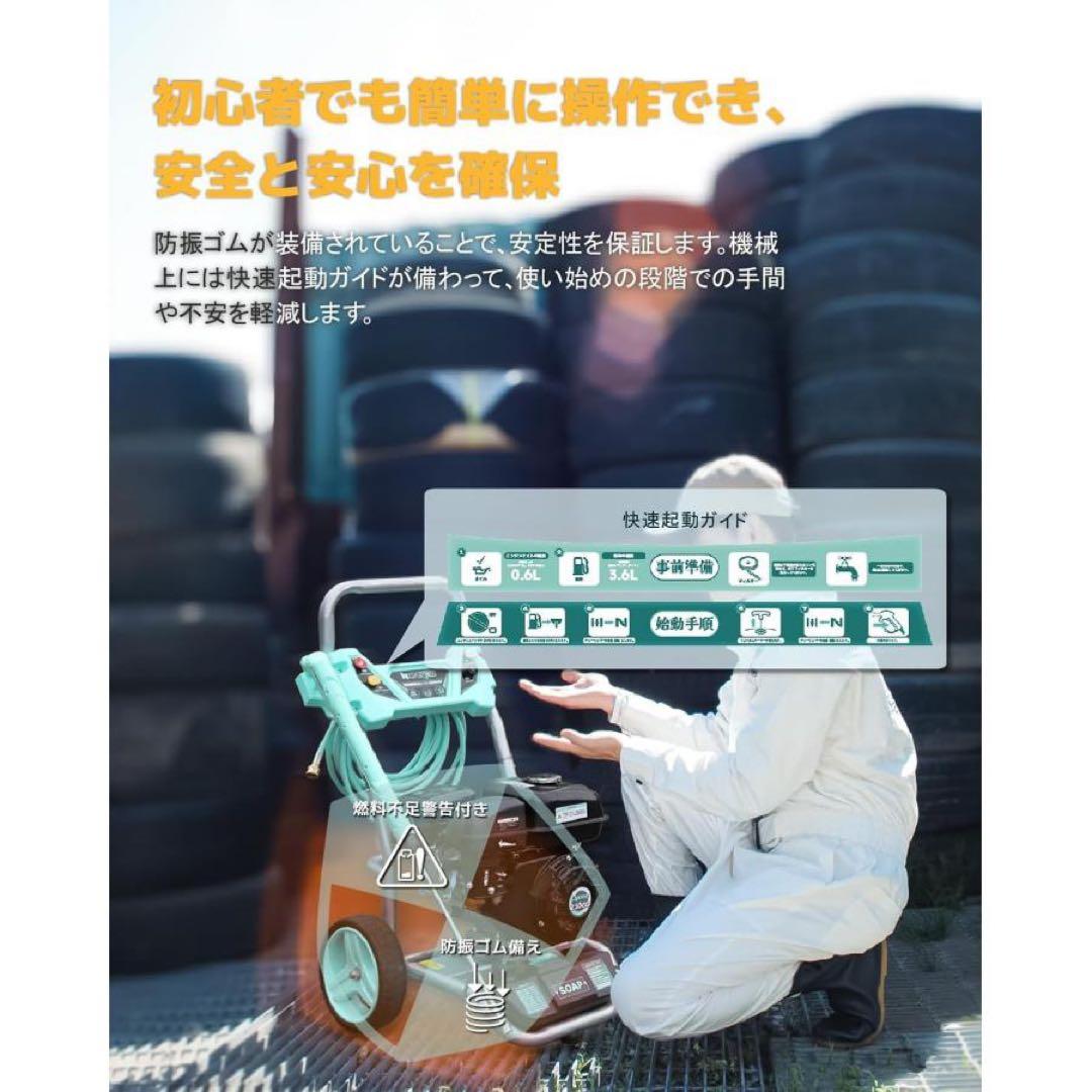 ★Kareyouエンジン式高圧洗浄機 21Mpa ハイパワー 4つの噴射パターン