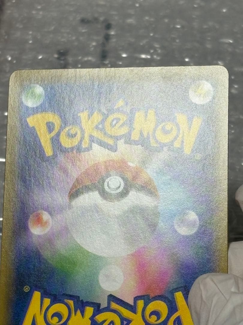 ブラッキーGX SSR SM8b GXウルトラシャイニー 229/150