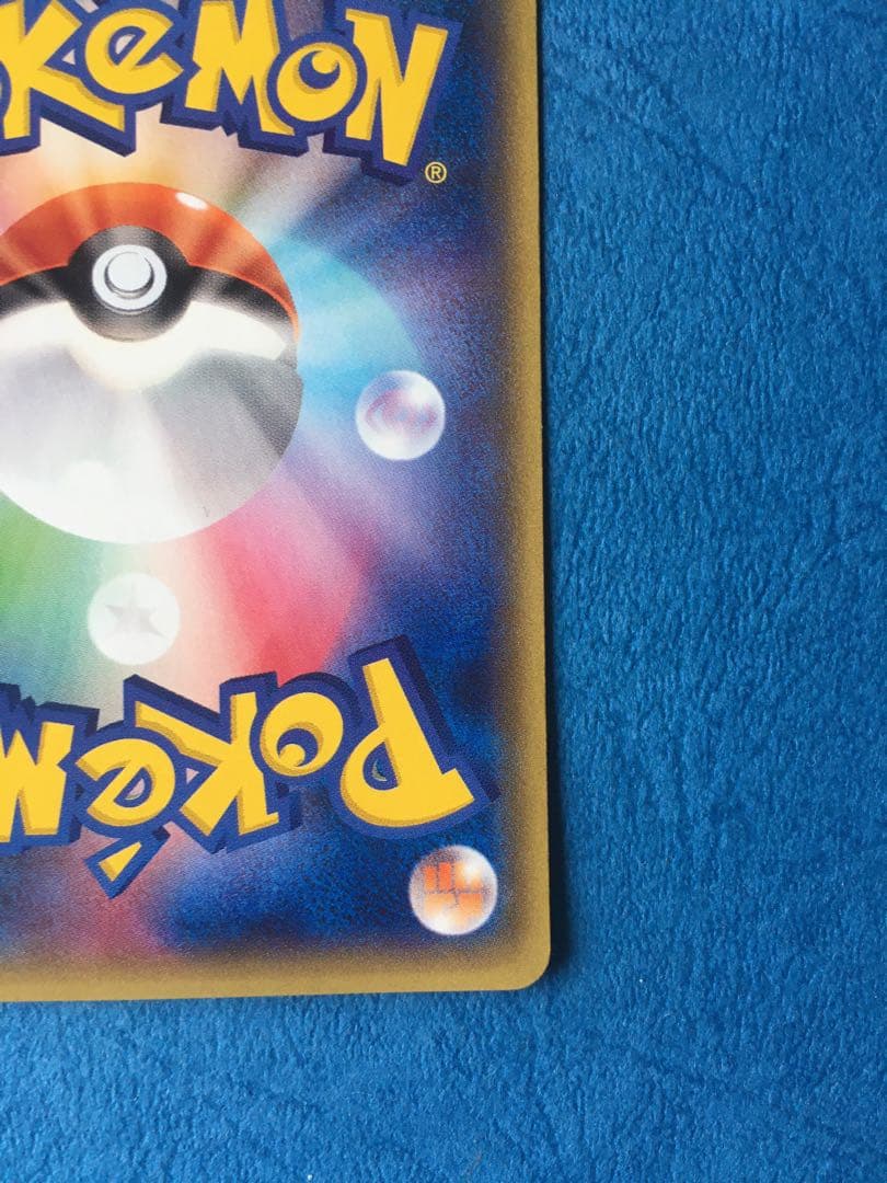 メガトウキョーのピカチュウ 2枚