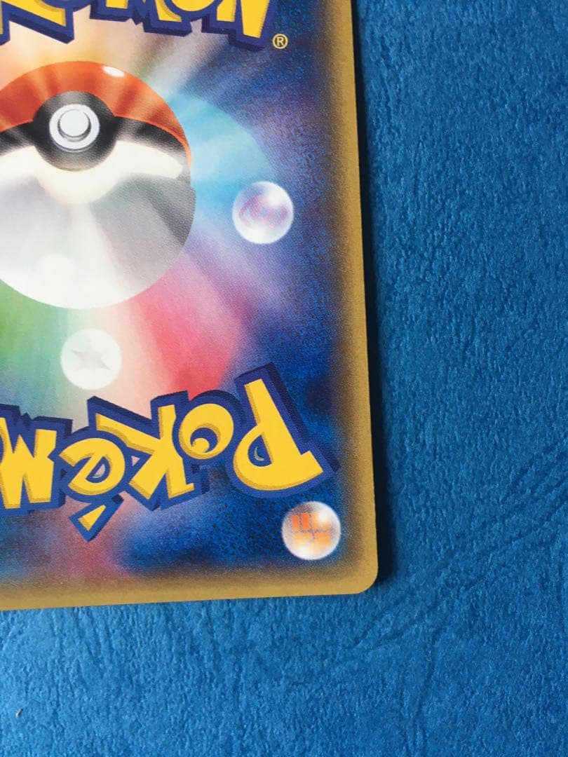 メガトウキョーのピカチュウ 2枚