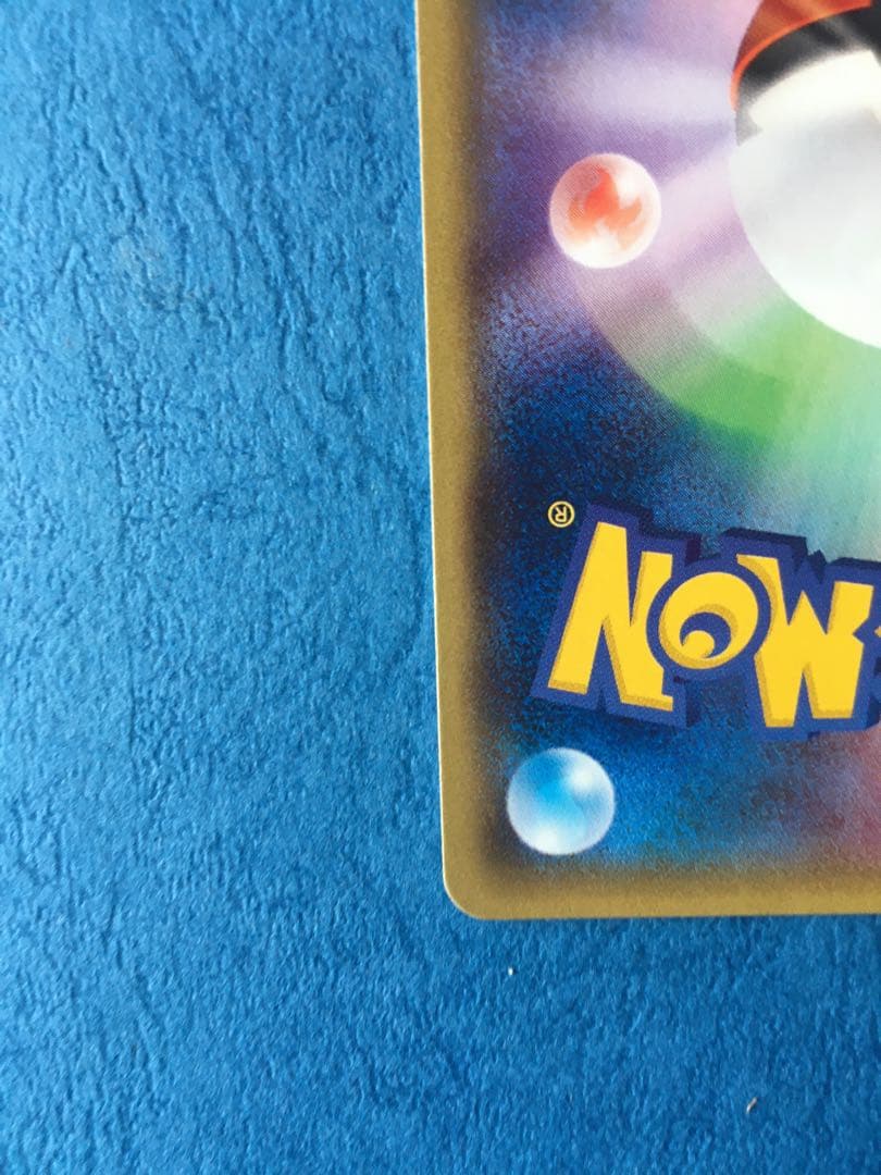 メガトウキョーのピカチュウ 2枚