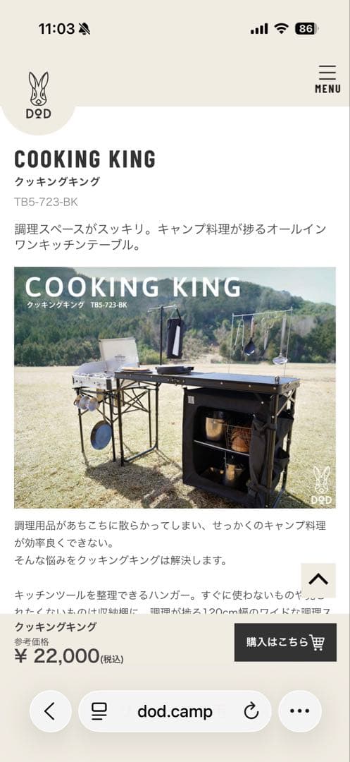 DoD クッキングキング TB5-723-BK アウトドアテーブル