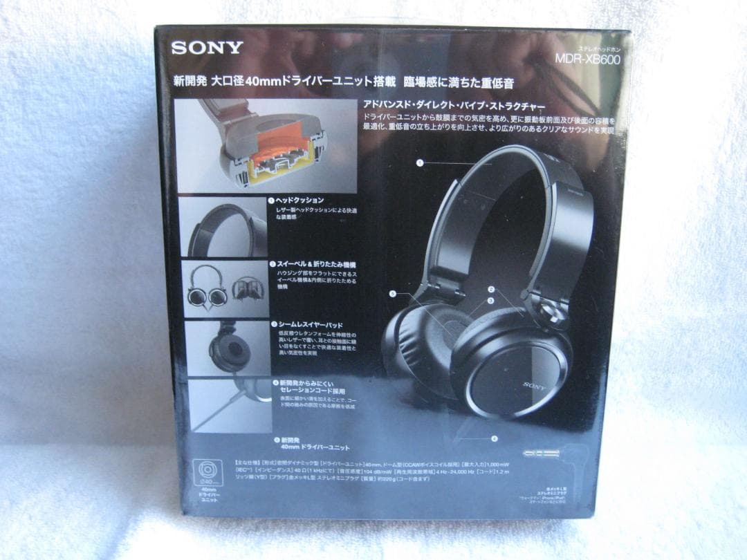新品・未開封 SONY MDR-XB600 EXTRA BASS ヘッドホン