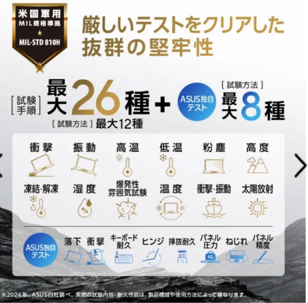 【ASUS】ノートパソコン Vivobook 16inch(新品未使用・未開封)