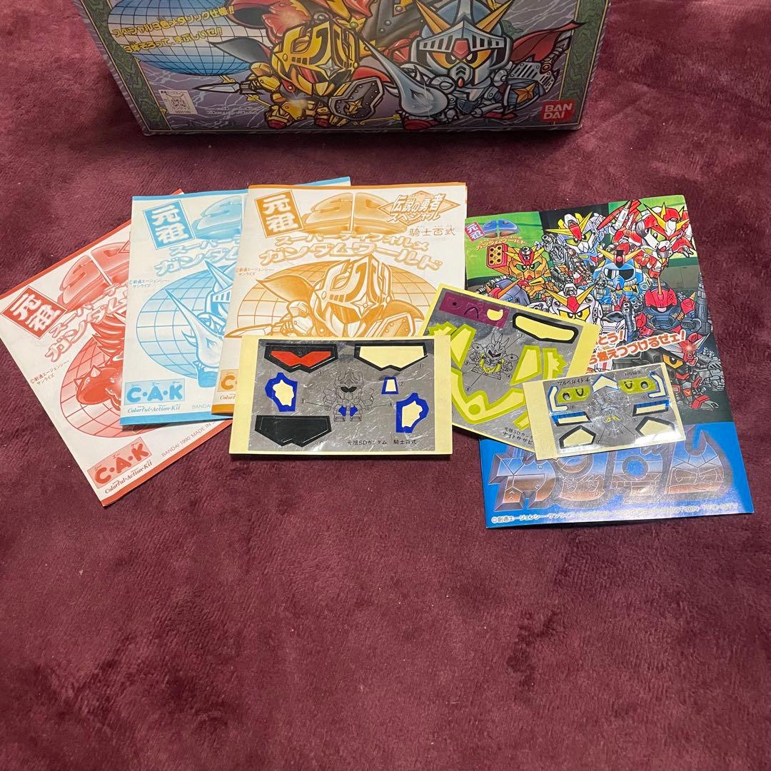 元祖SDガンダムワールド 伝説の勇者 スペシャル