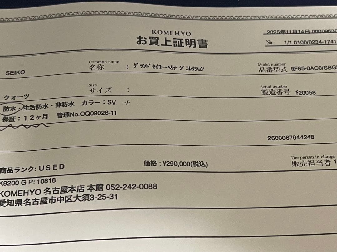 ショックオブライトニング Grand Seiko SBGP009 40㎜