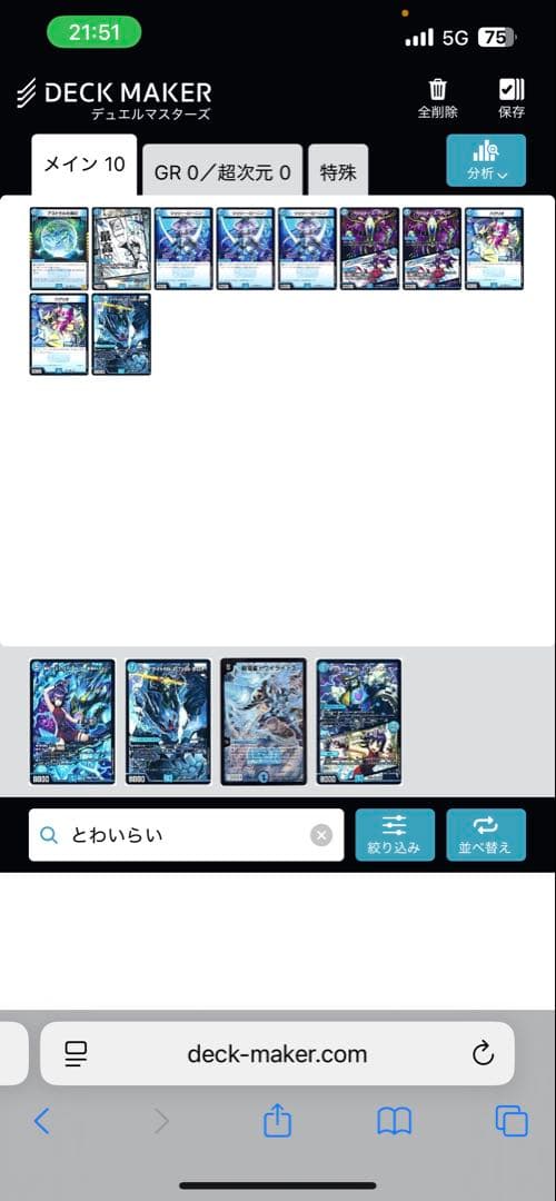 デュエルマスターズ引退品 サイバーデッキ リースボルシャックデッキ セット