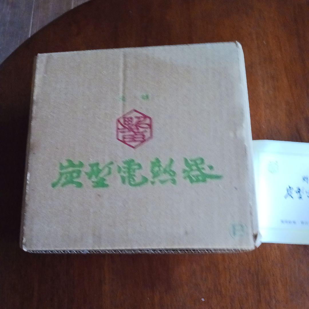 裏千家 風炉用 墨型電熱器 茶釜 釜環 敷板 風炉 セット