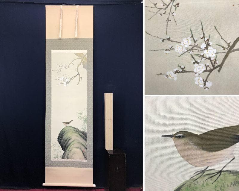 【真作】桃園/梅に鴬図/花鳥図/掛軸/名家伝来/AC-304