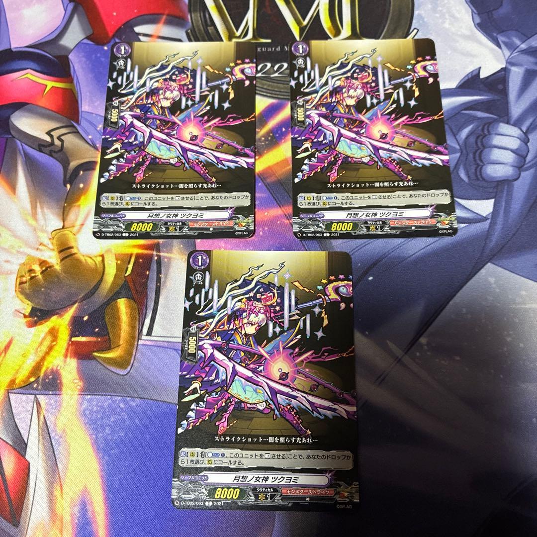 ヴァンガード　霊魂を操りし契約者 アストラルMSR2枚セット