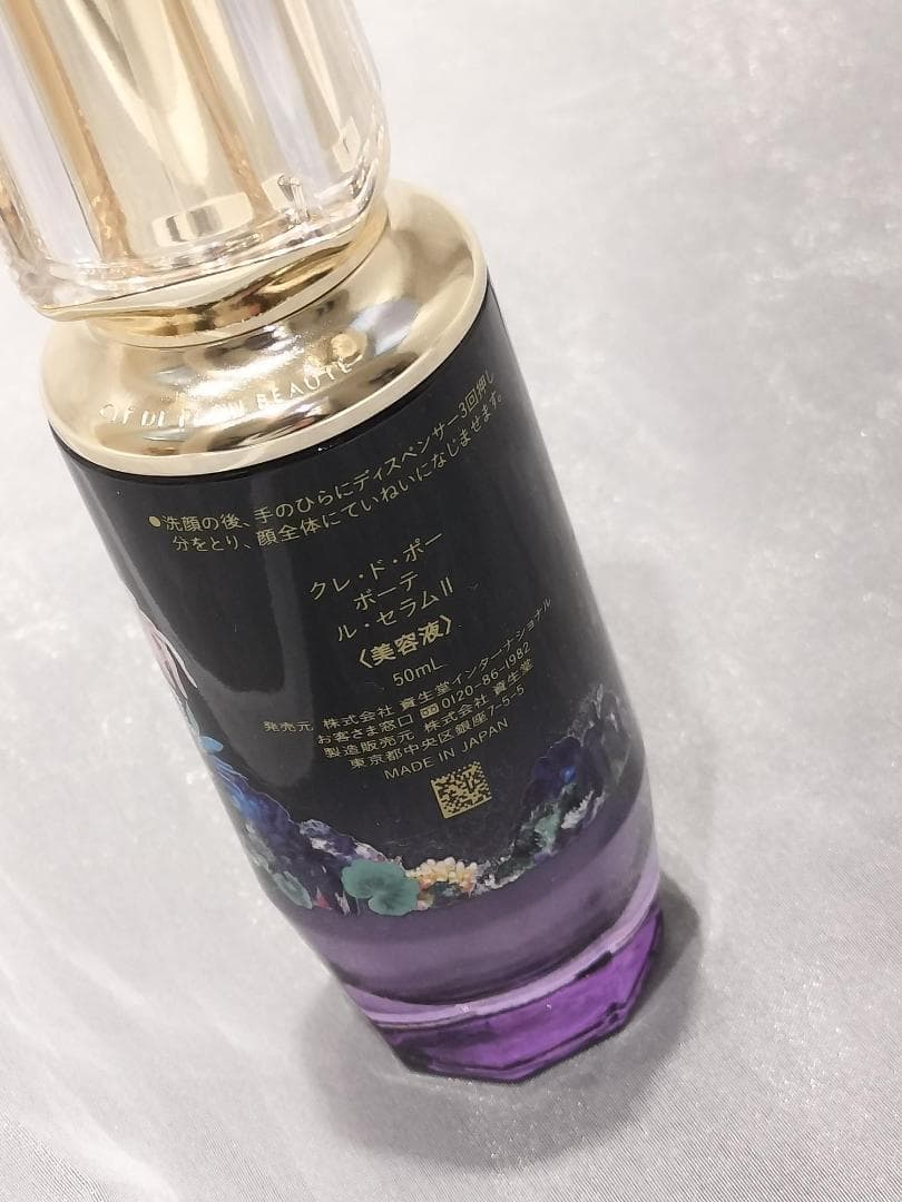 クレドポーボーテ　ル・セラムⅡ　50ml　ホリデーコレクション2025