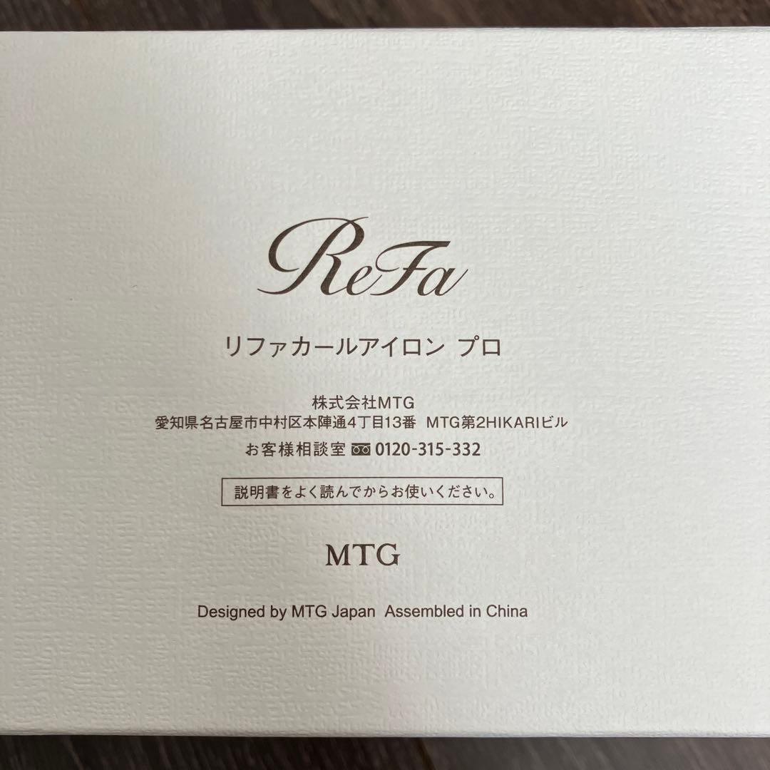 2025年製　リファ　カールアイロン　32mm