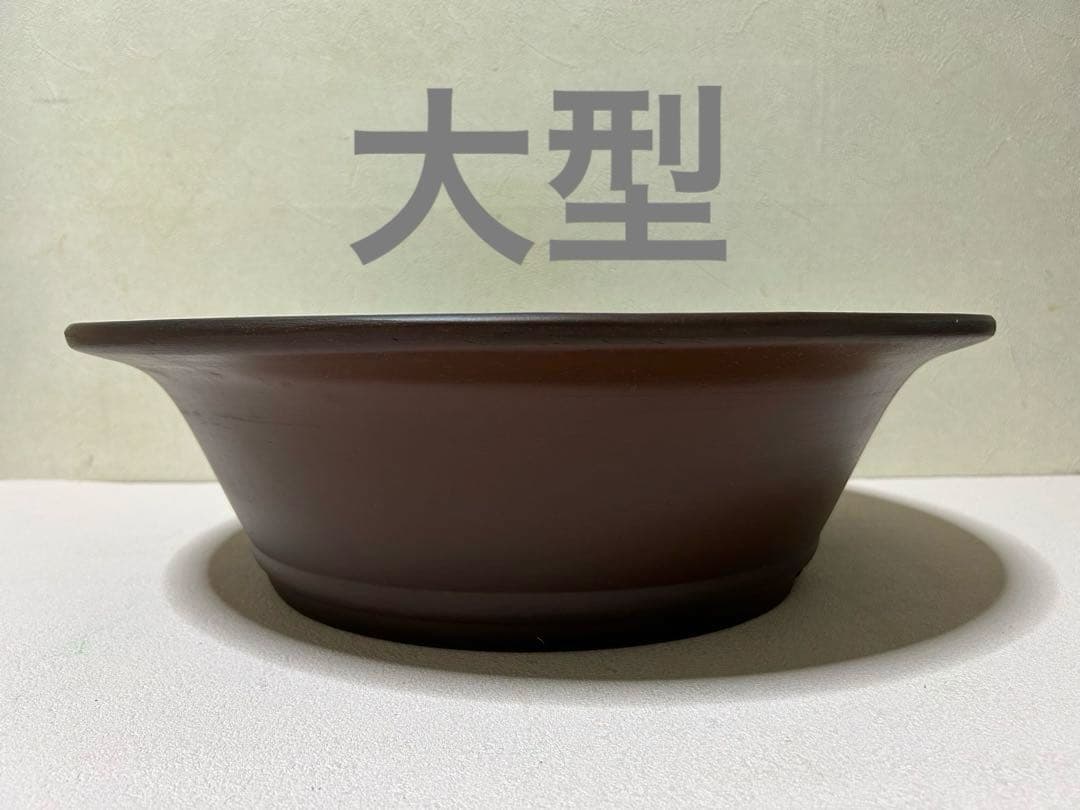 大型　盆栽鉢　松柏　雑木　皐月