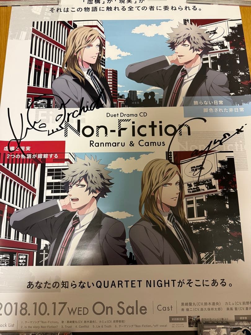 うたプリNon-Fiction 直筆サイン ポスター 寿嶺二 黒崎蘭丸