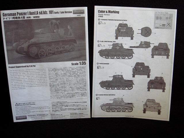 クリアパーツ仕様 35028s トライスター 1/35 ドイツ 1号戦車 A型