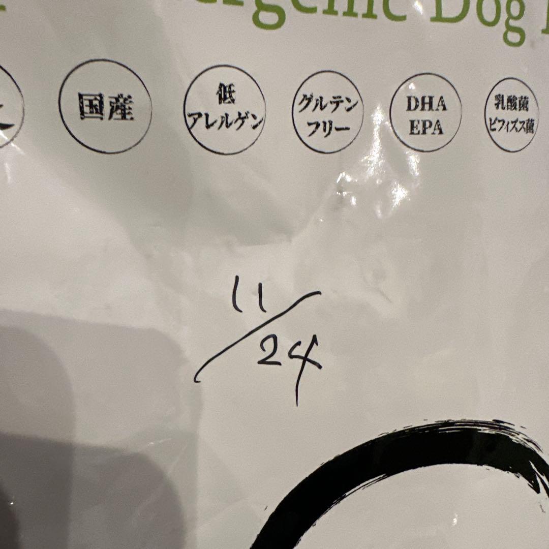 ネイティブドッグ　国産低刺激　ウェイトコントロール　まとめ売り