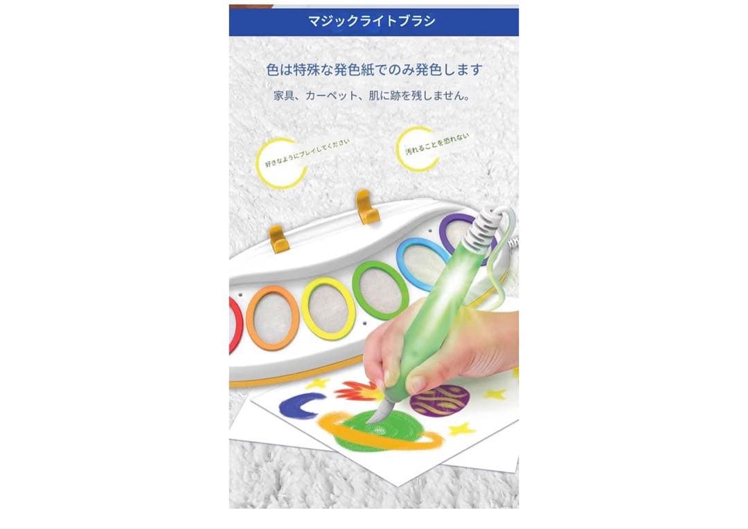 Crayola Magic Light Brush１８枚の特殊紙付