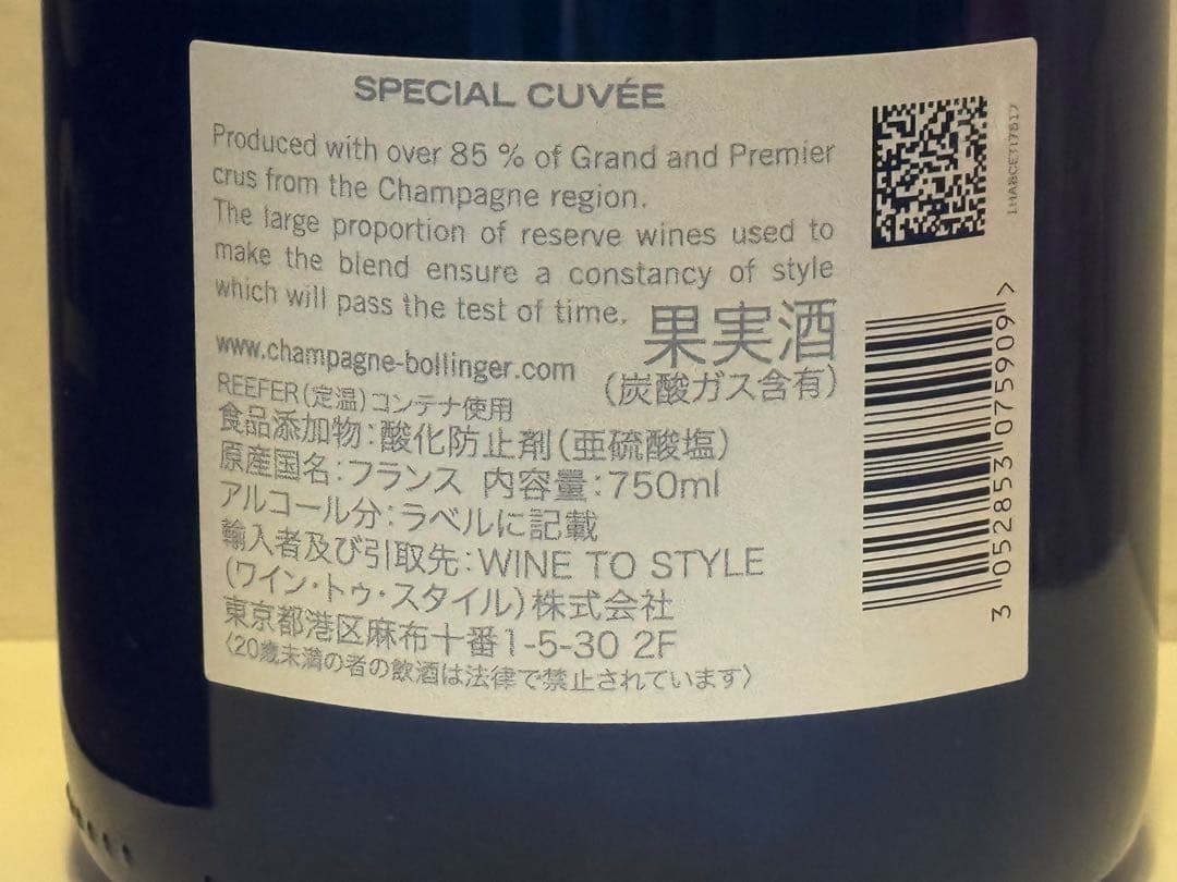 ボランジェ スペシャル キュヴェ シャンパン アストン 750ml 新品